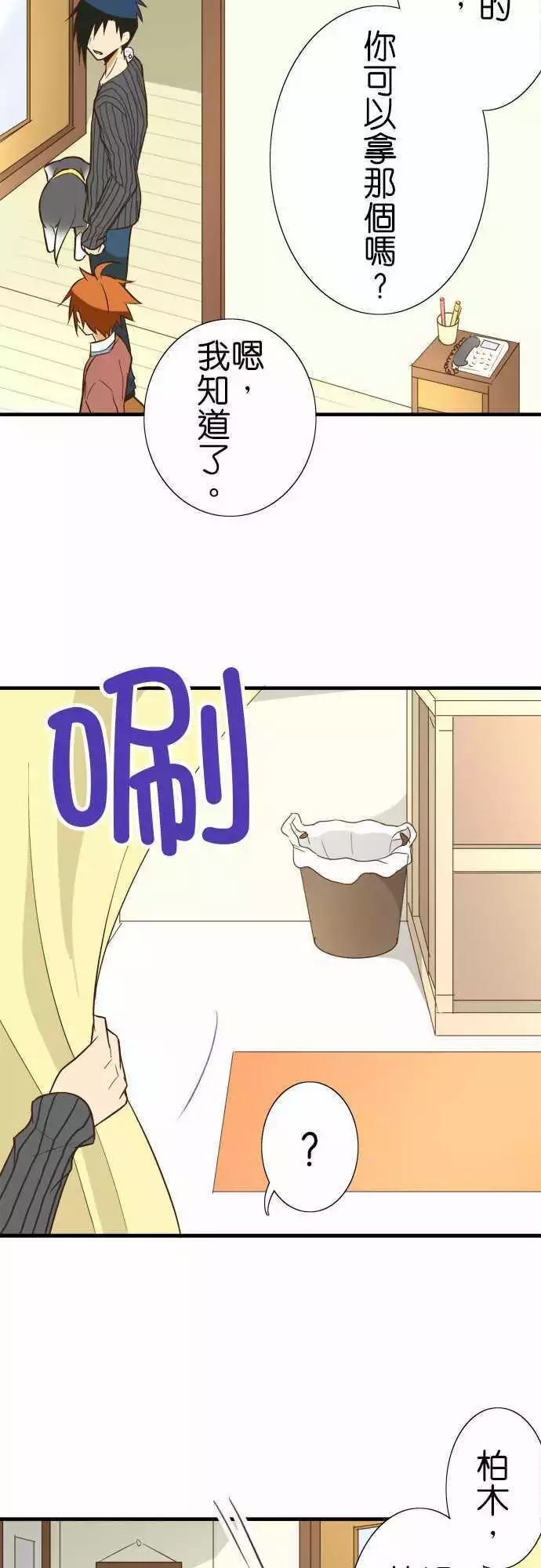 小木乃伊到我家 - 第81話 - 2