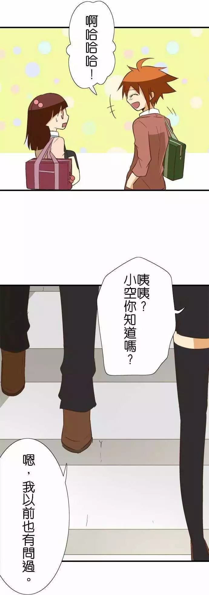 小木乃伊到我家 - 第81話 - 4