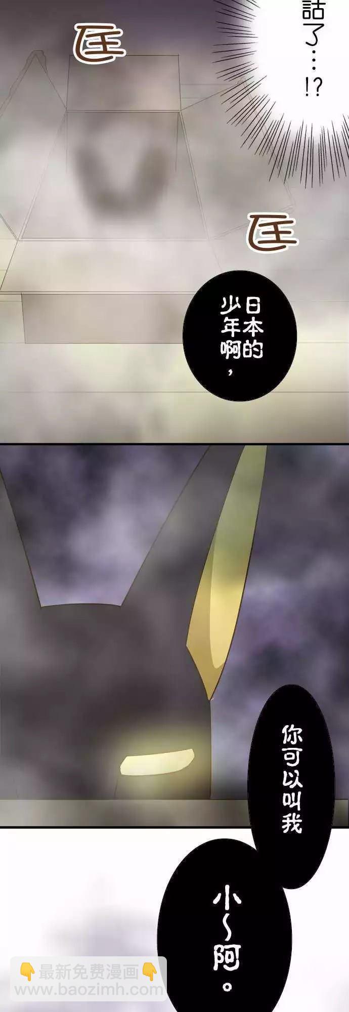 小木乃伊到我家 - 第81話 - 3