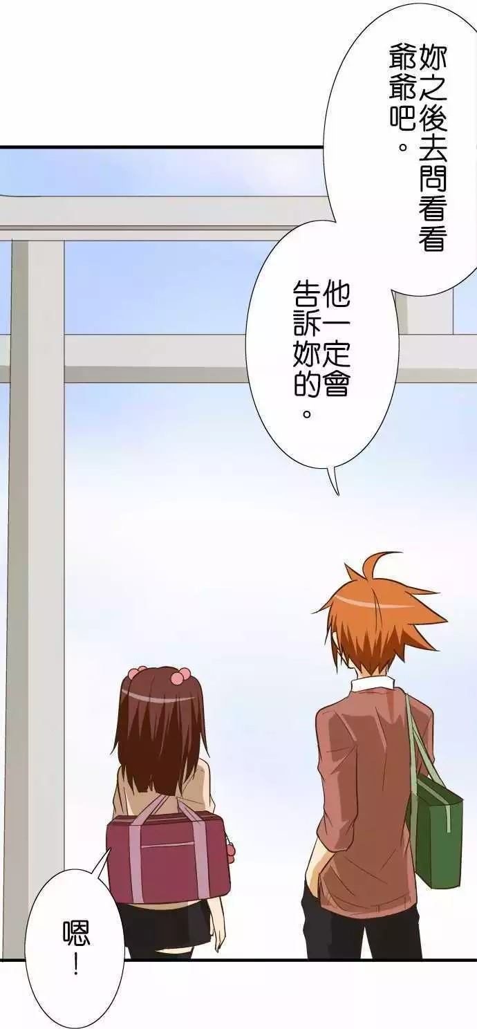 小木乃伊到我家 - 第81話 - 5