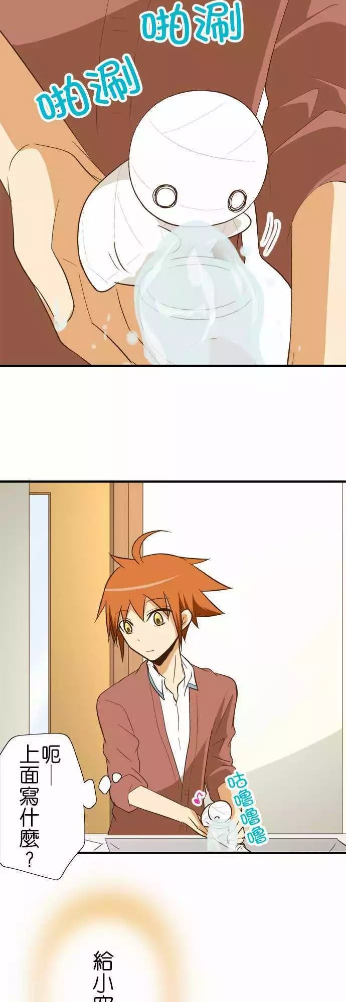 小木乃伊到我家 - 第81話 - 3