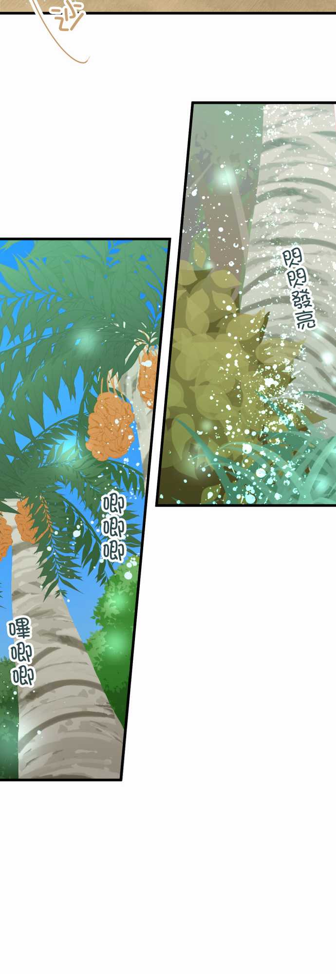 小木乃伊到我家 - 第171話 - 1