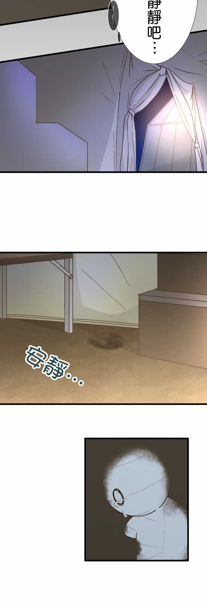 小木乃伊到我家 - 第171話 - 1