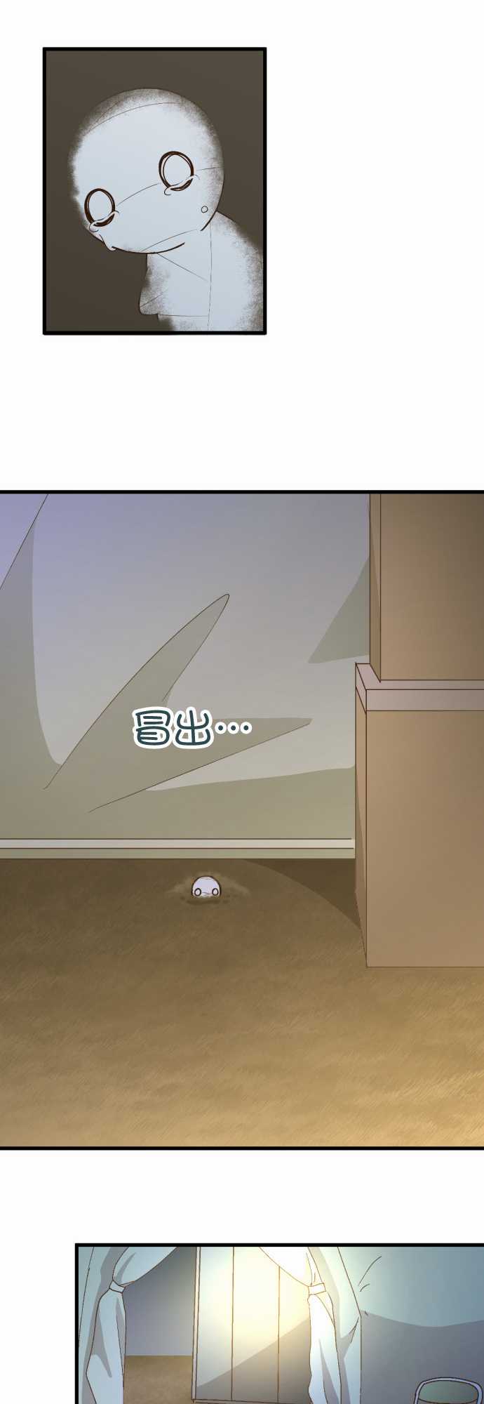 小木乃伊到我家 - 第171話 - 2