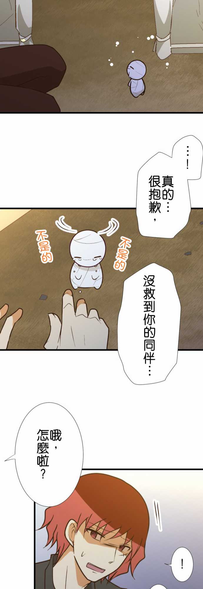 小木乃伊到我家 - 第171話 - 1