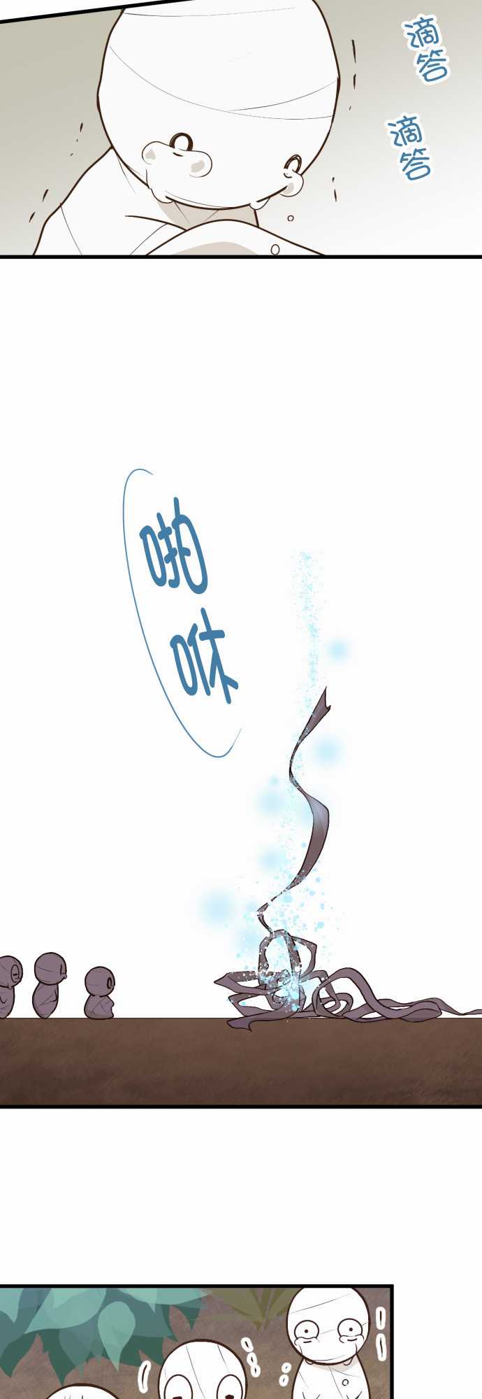 小木乃伊到我家 - 第171話 - 4