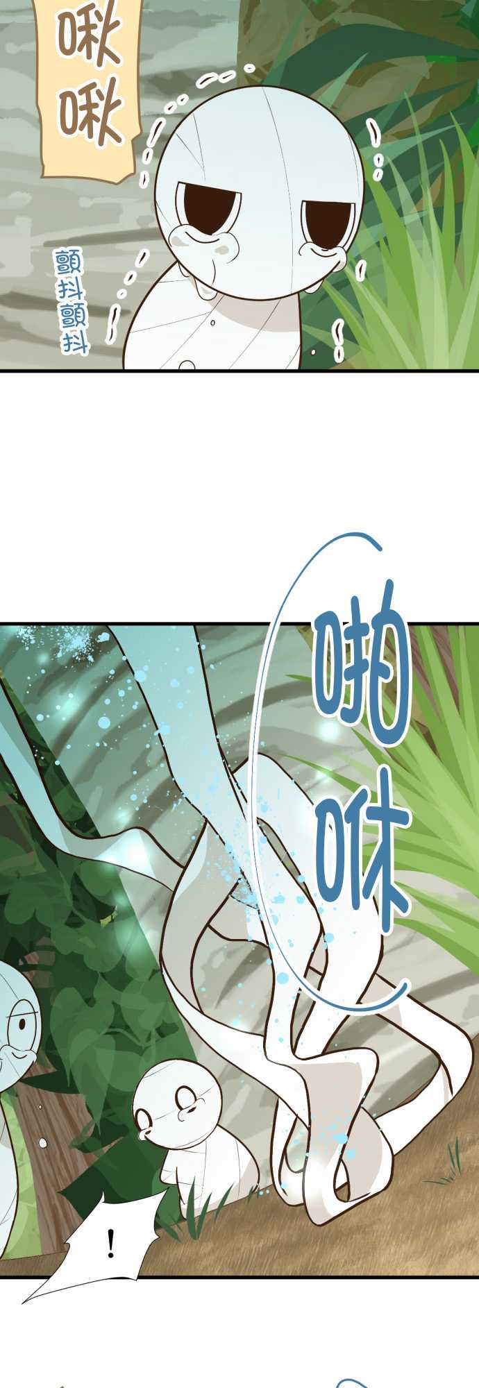 小木乃伊到我家 - 第171話 - 1