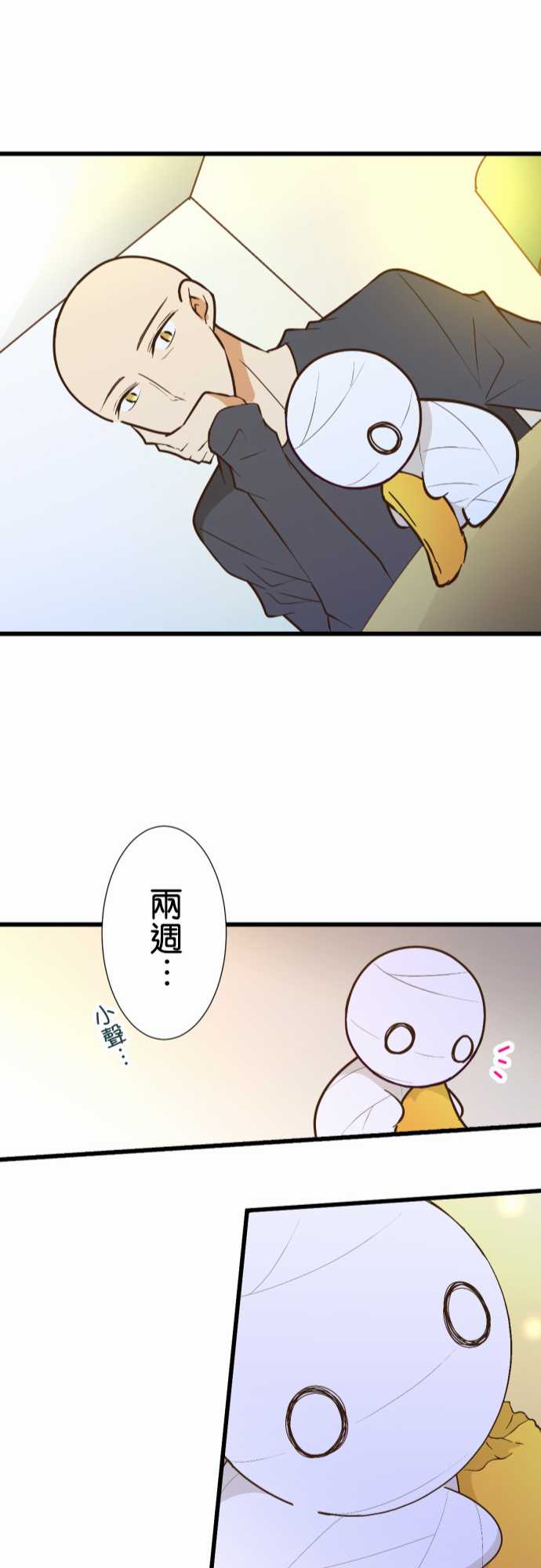 第173话23