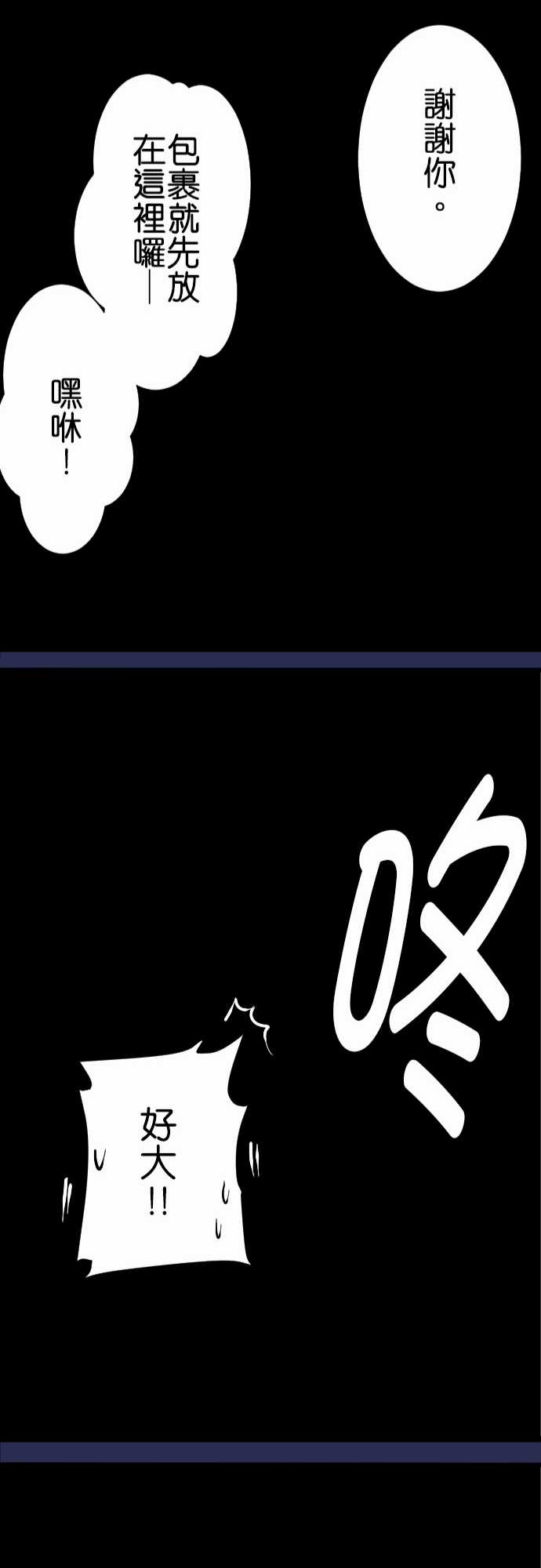 小木乃伊到我家 - 第175話 - 1