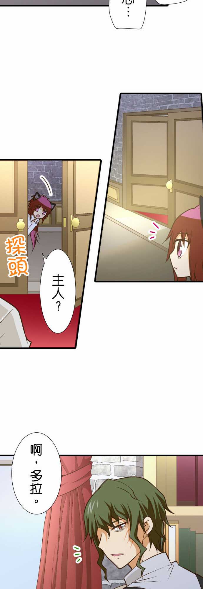 小木乃伊到我家 - 第177話 - 1