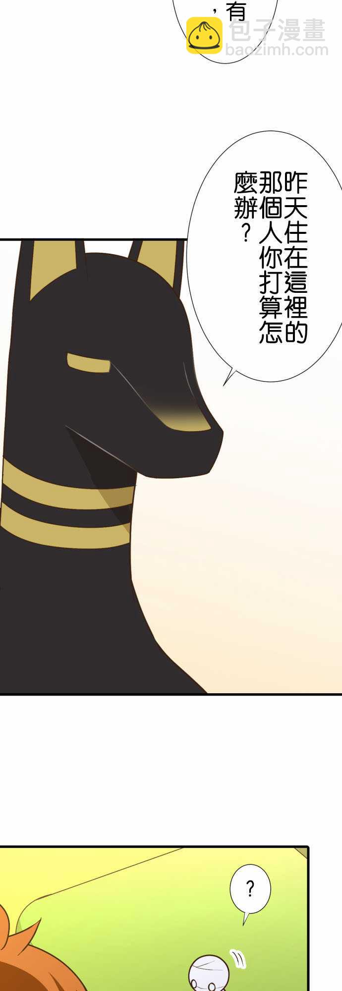 小木乃伊到我家 - 第177話 - 5