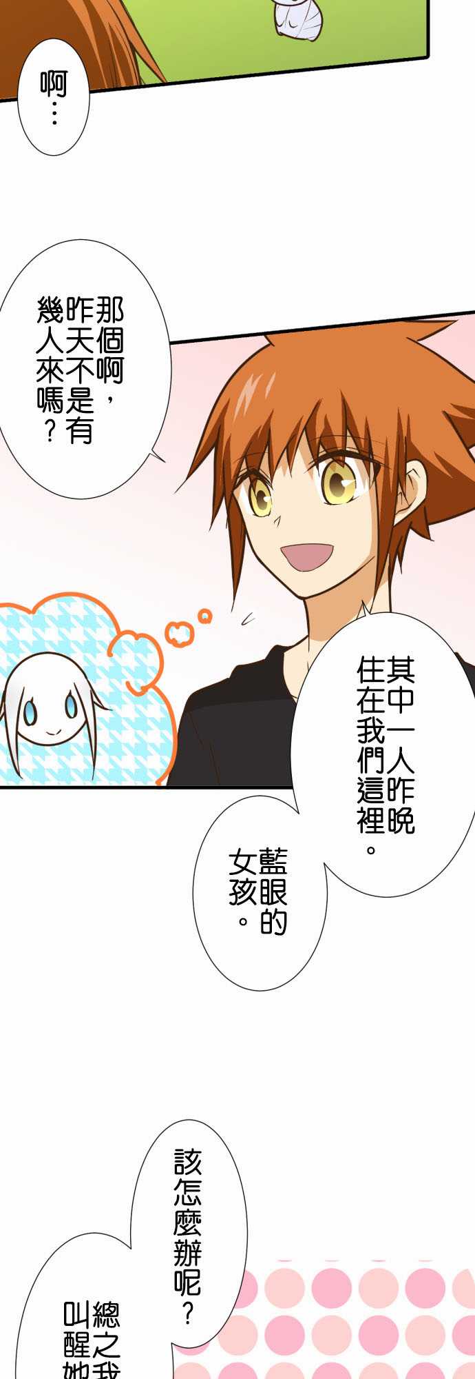 小木乃伊到我家 - 第177話 - 1