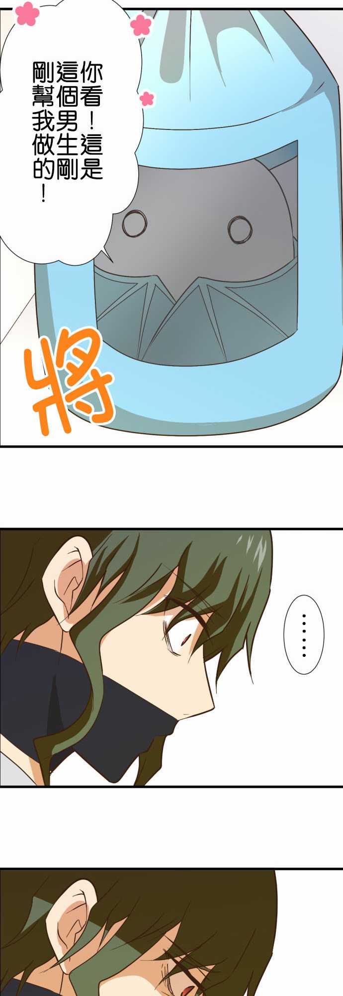 小木乃伊到我家 - 第179話 - 2