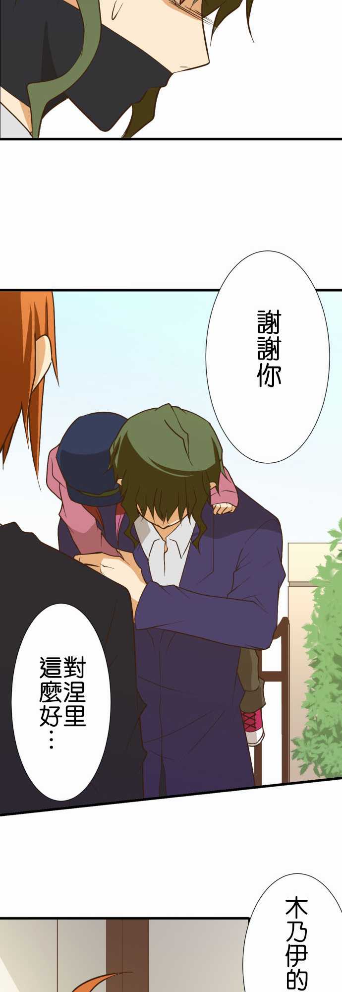 小木乃伊到我家 - 第179話 - 3