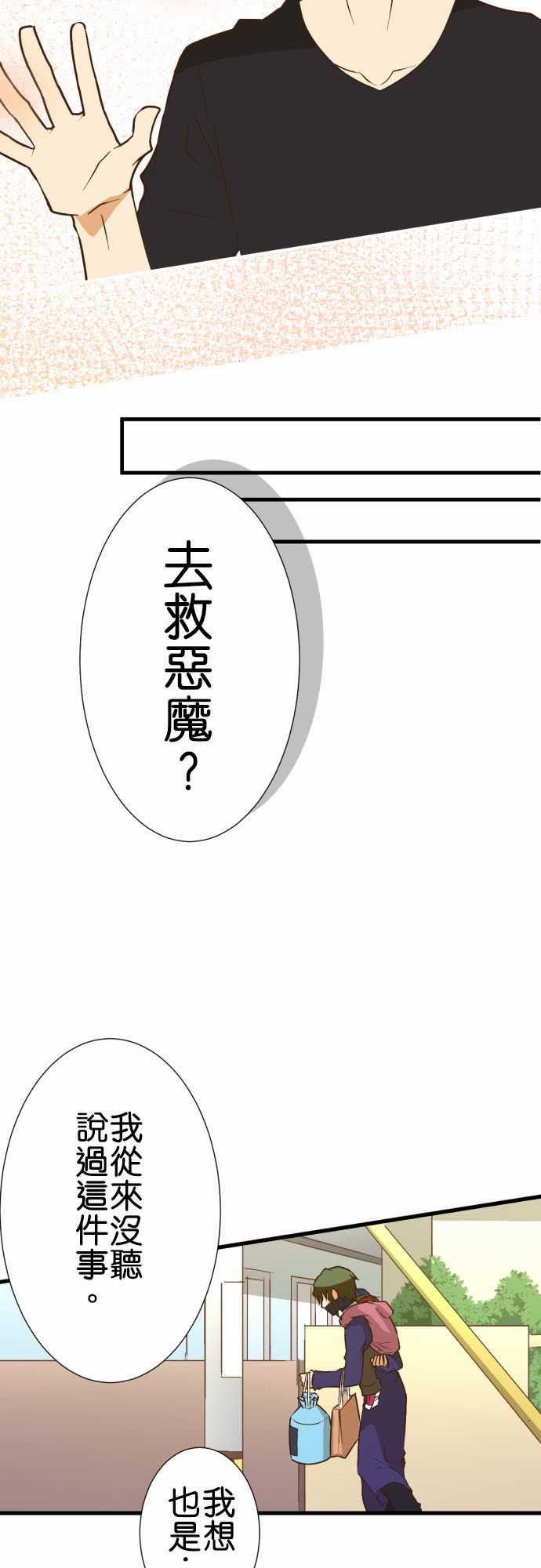 小木乃伊到我家 - 第179話 - 2