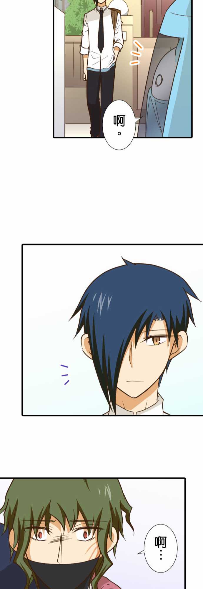 小木乃伊到我家 - 第179話 - 4