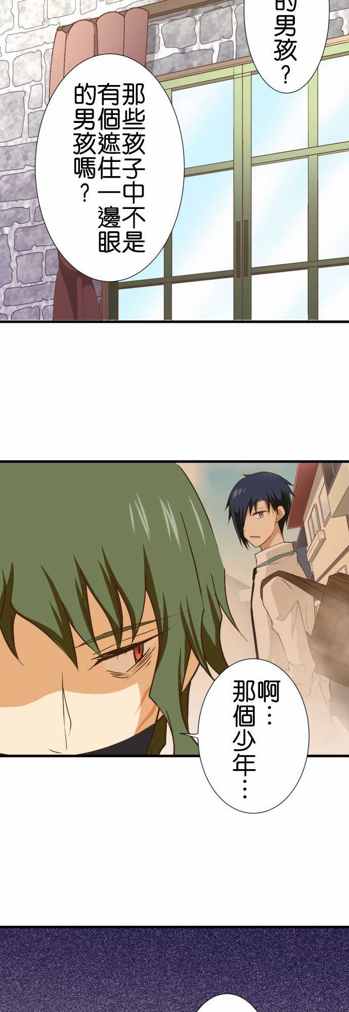 小木乃伊到我家 - 第181話 - 4