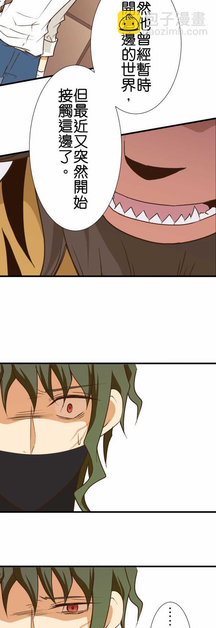 小木乃伊到我家 - 第181話 - 1