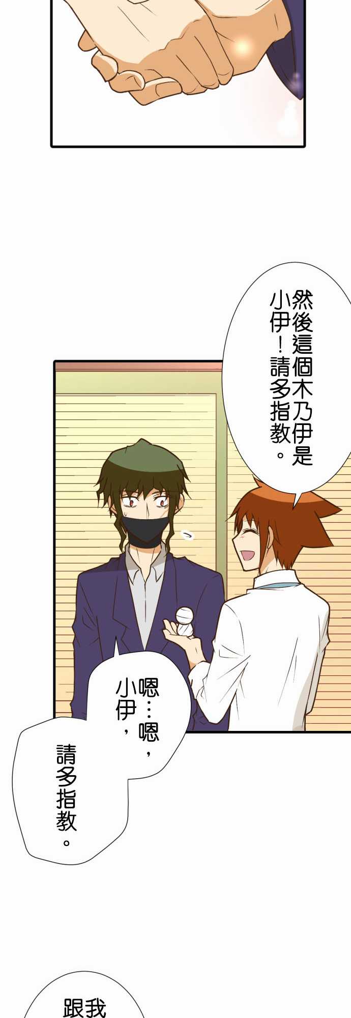 小木乃伊到我家 - 第183話 - 2