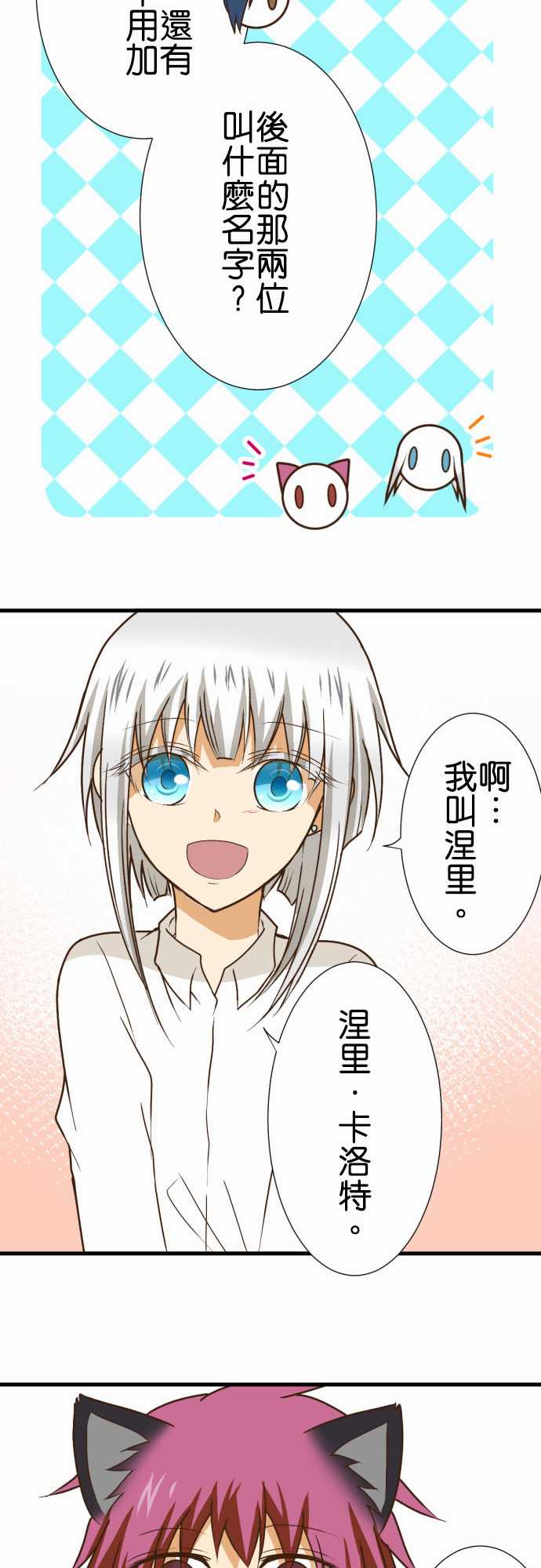 小木乃伊到我家 - 第183話 - 1