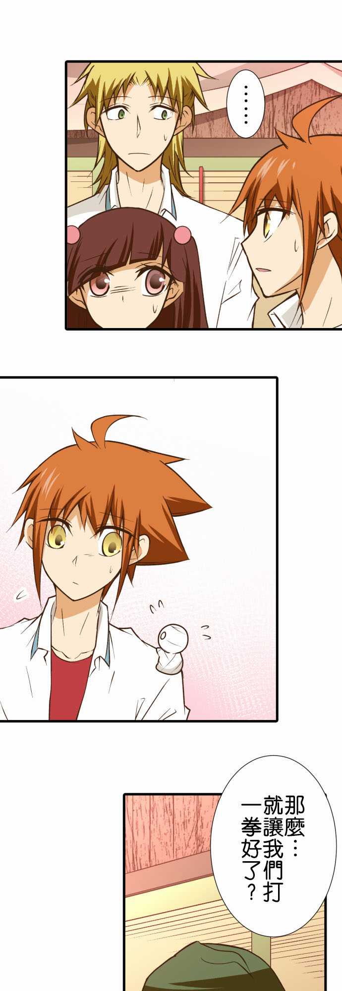 小木乃伊到我家 - 第183話 - 5