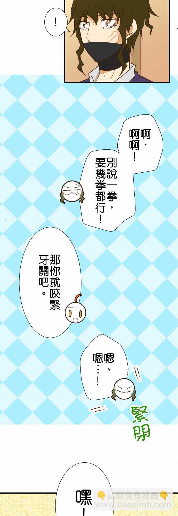 小木乃伊到我家 - 第183話 - 1