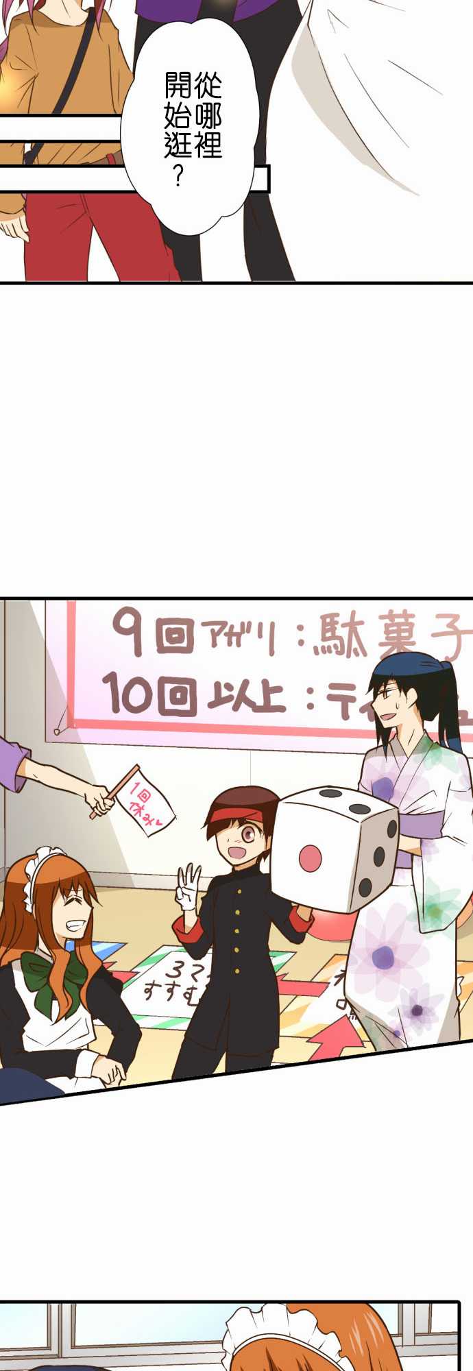 小木乃伊到我家 - 第187話 - 4