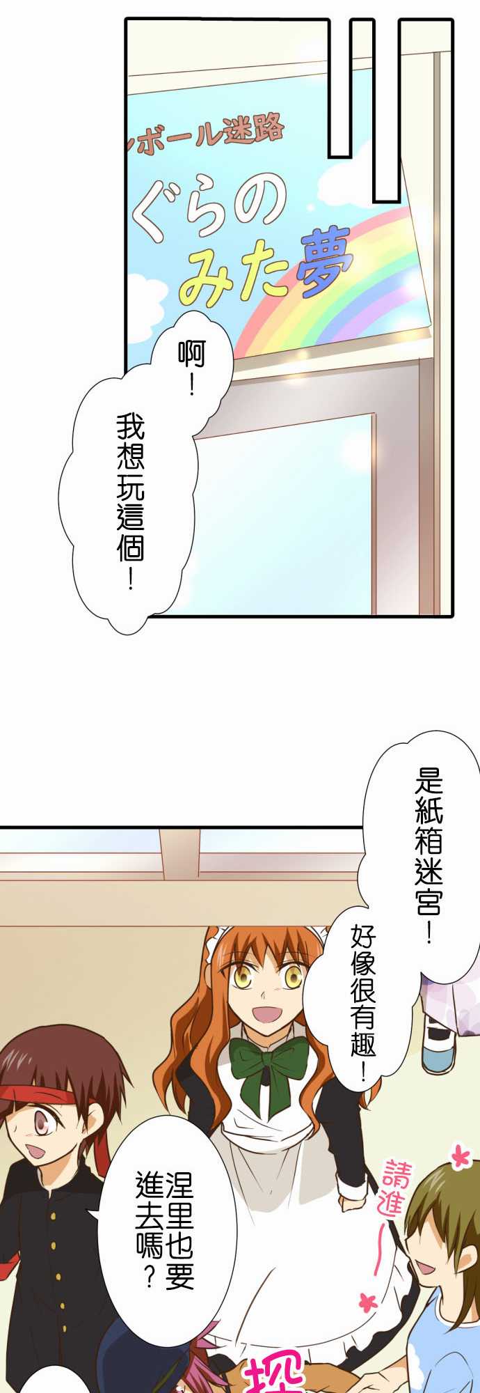 小木乃伊到我家 - 第187話 - 1