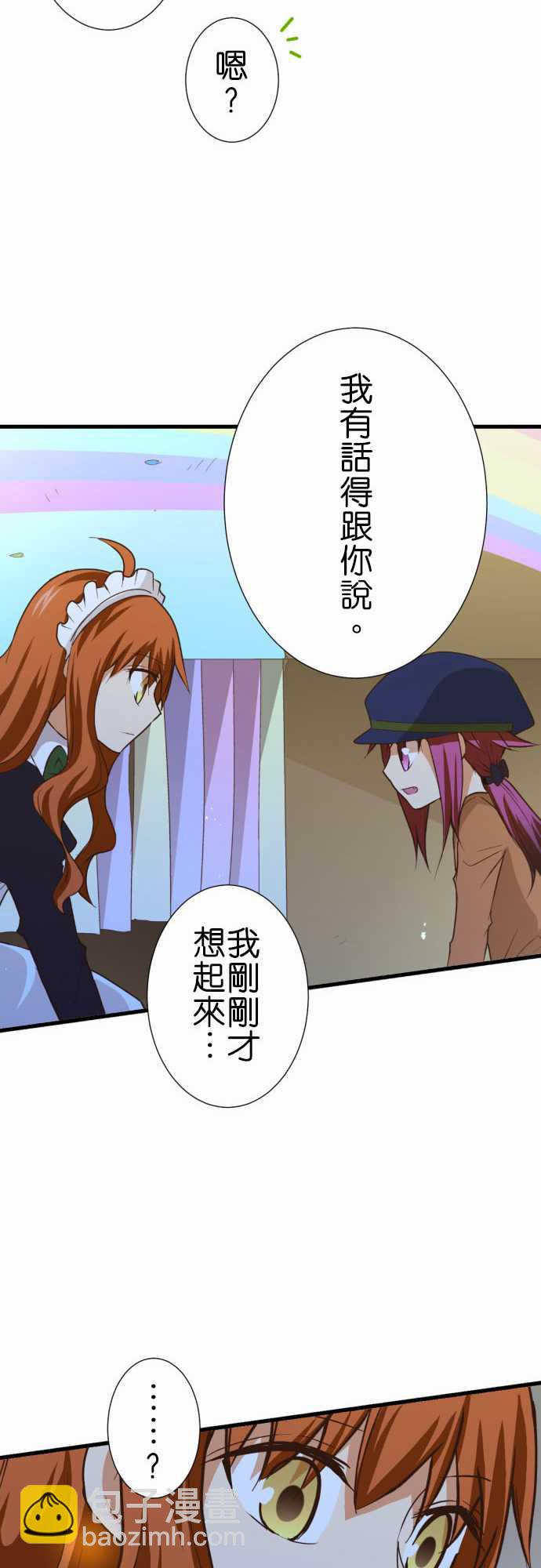 小木乃伊到我家 - 第187話 - 5