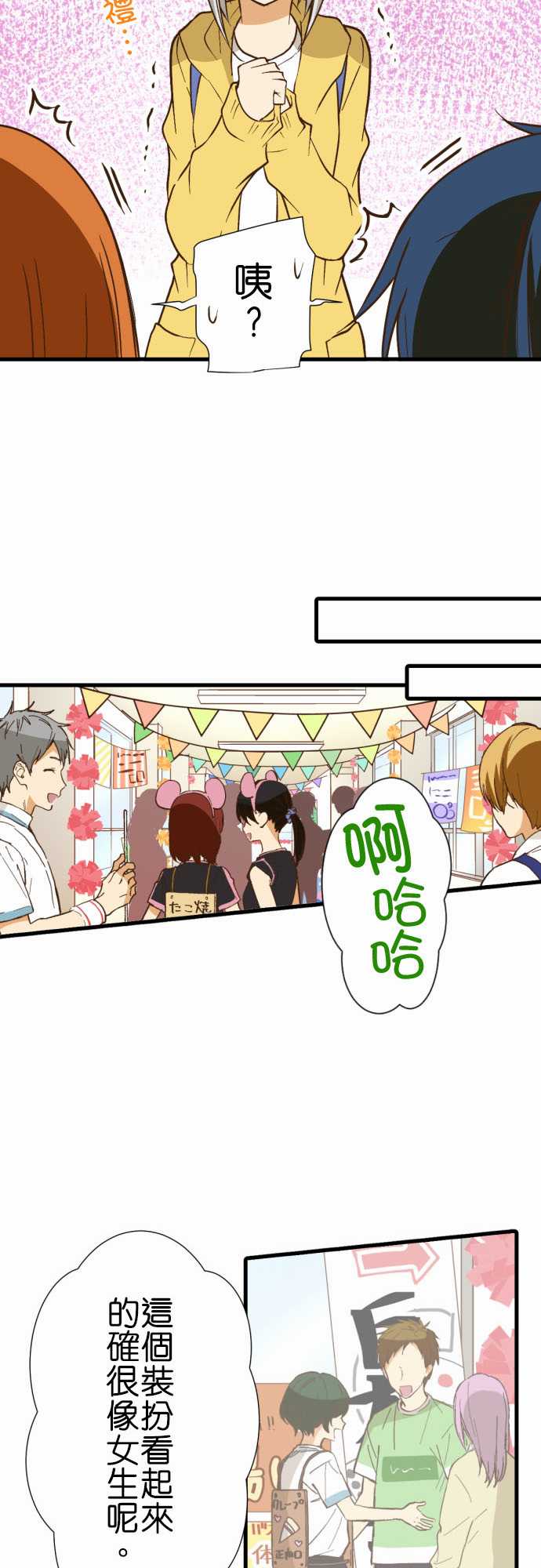 小木乃伊到我家 - 第187話 - 4