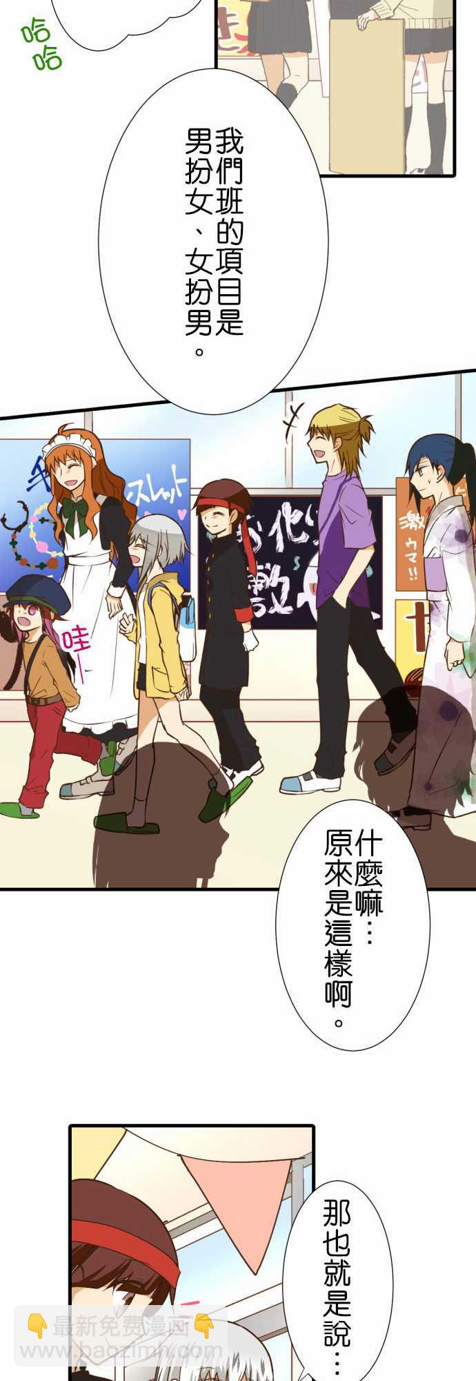 小木乃伊到我家 - 第187話 - 5