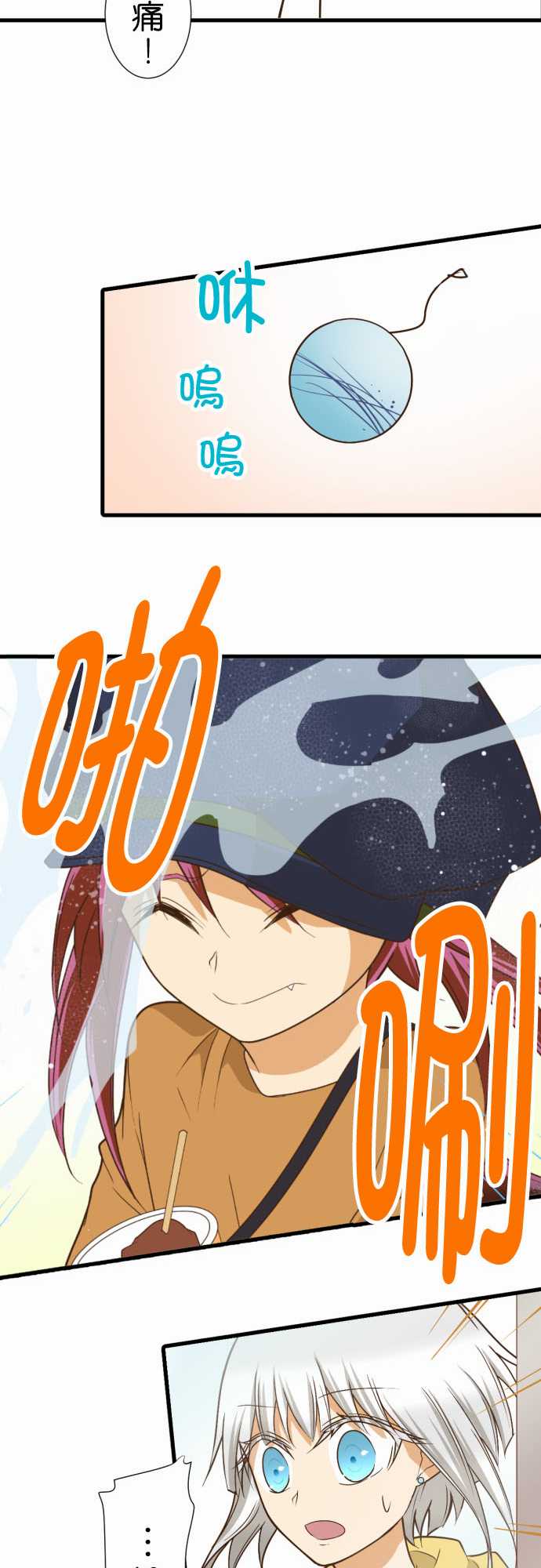 小木乃伊到我家 - 第189話 - 5