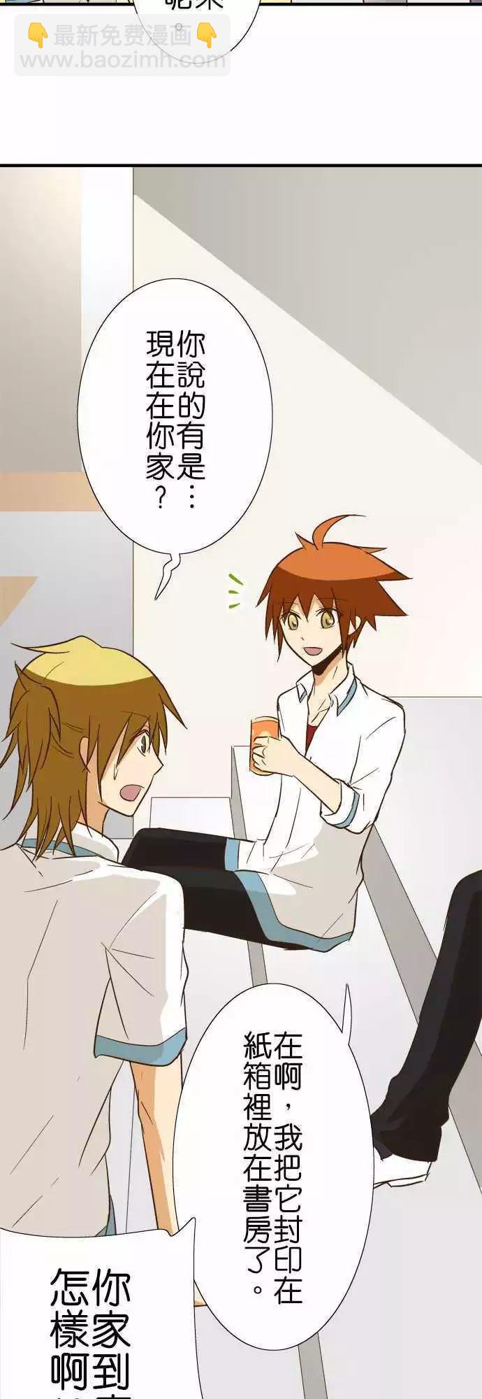 小木乃伊到我家 - 第83話 - 5