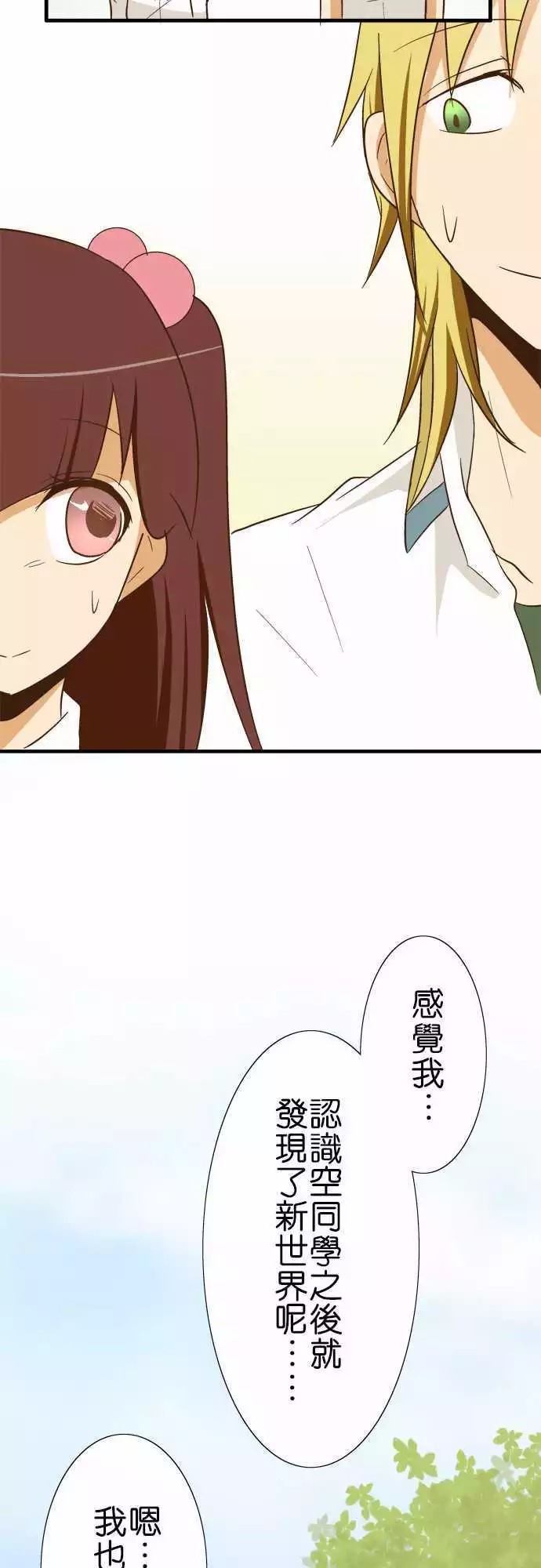 小木乃伊到我家 - 第83話 - 1