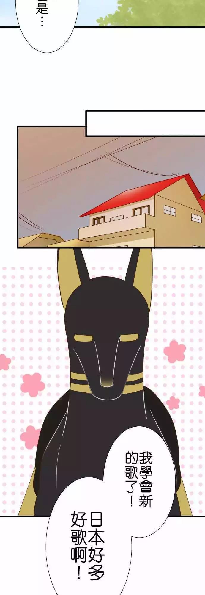 小木乃伊到我家 - 第83話 - 2