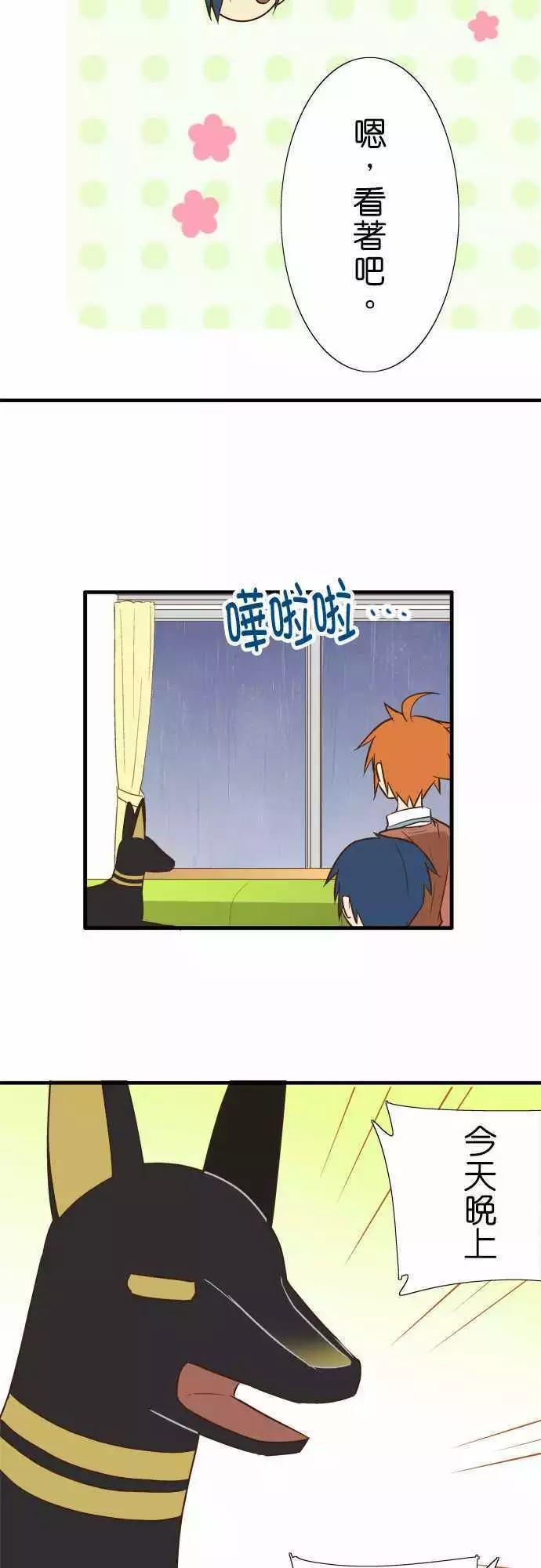 小木乃伊到我家 - 第83話 - 1