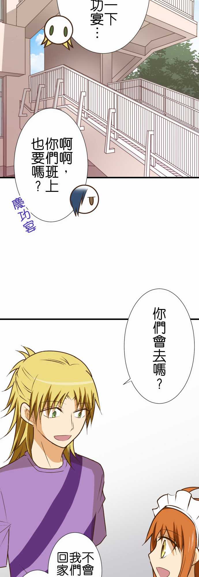 小木乃伊到我家 - 第193話 - 2