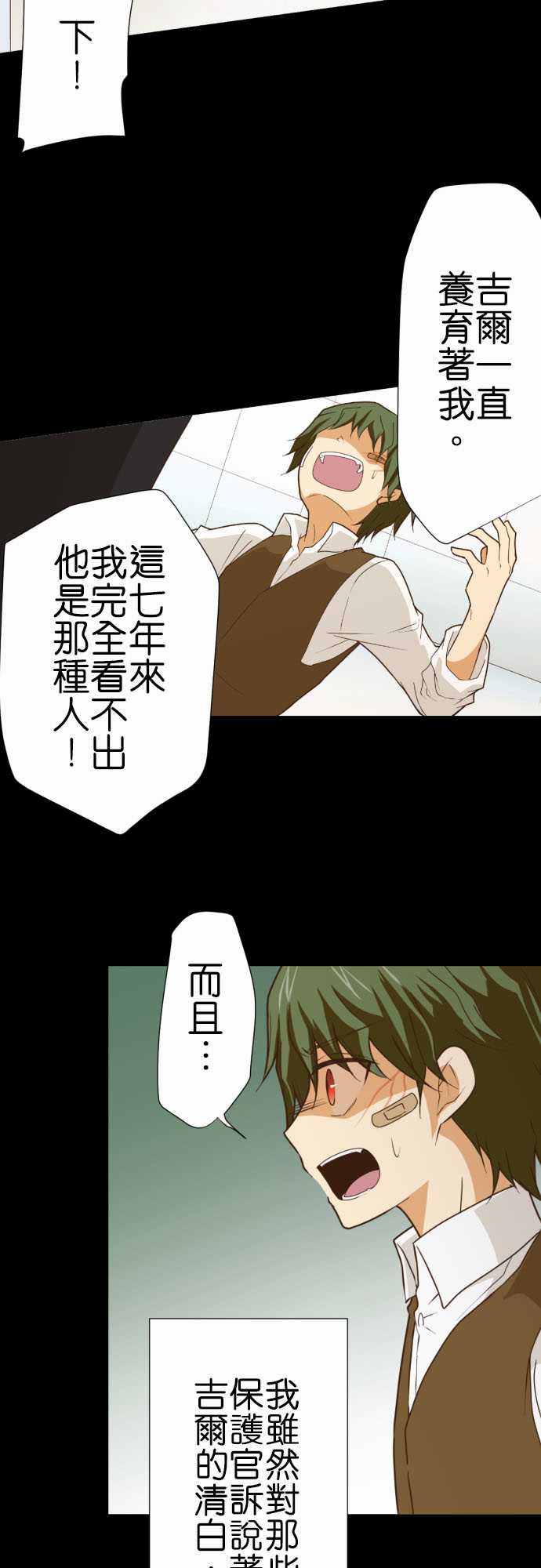 小木乃伊到我家 - 第199話 - 2