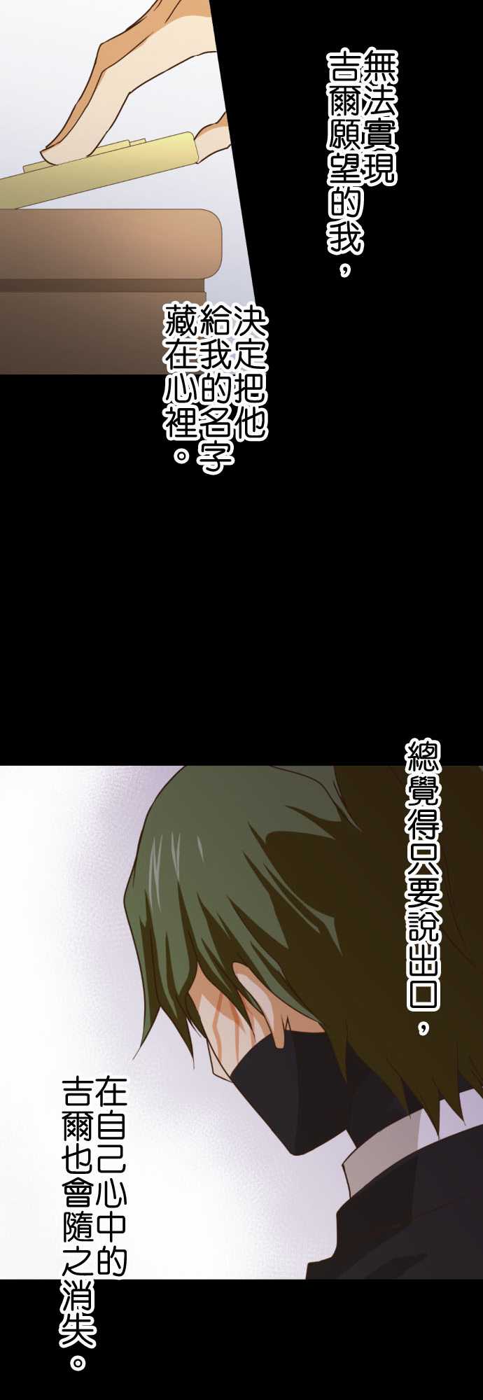 小木乃伊到我家 - 第199話 - 3