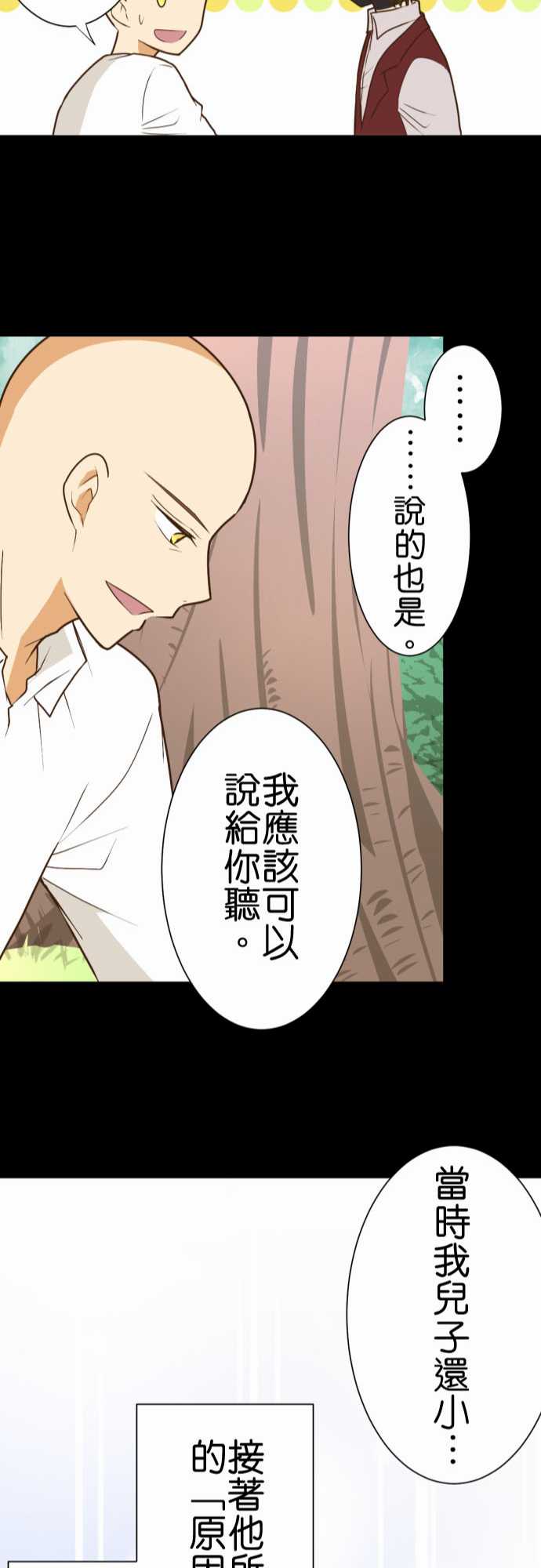 小木乃伊到我家 - 第199話 - 2