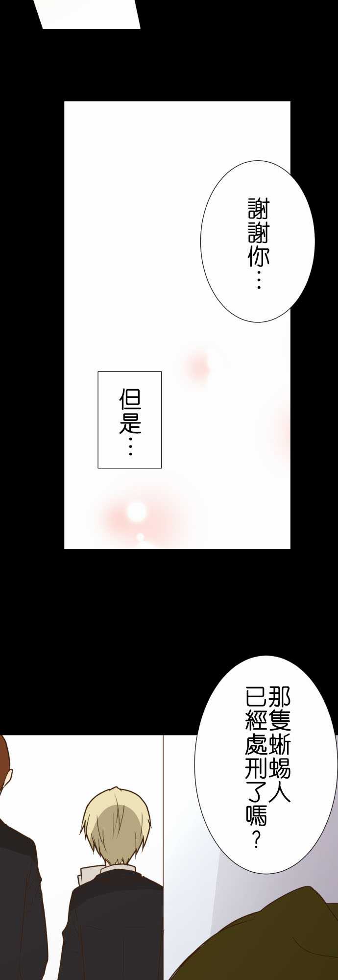 小木乃伊到我家 - 第199話 - 2