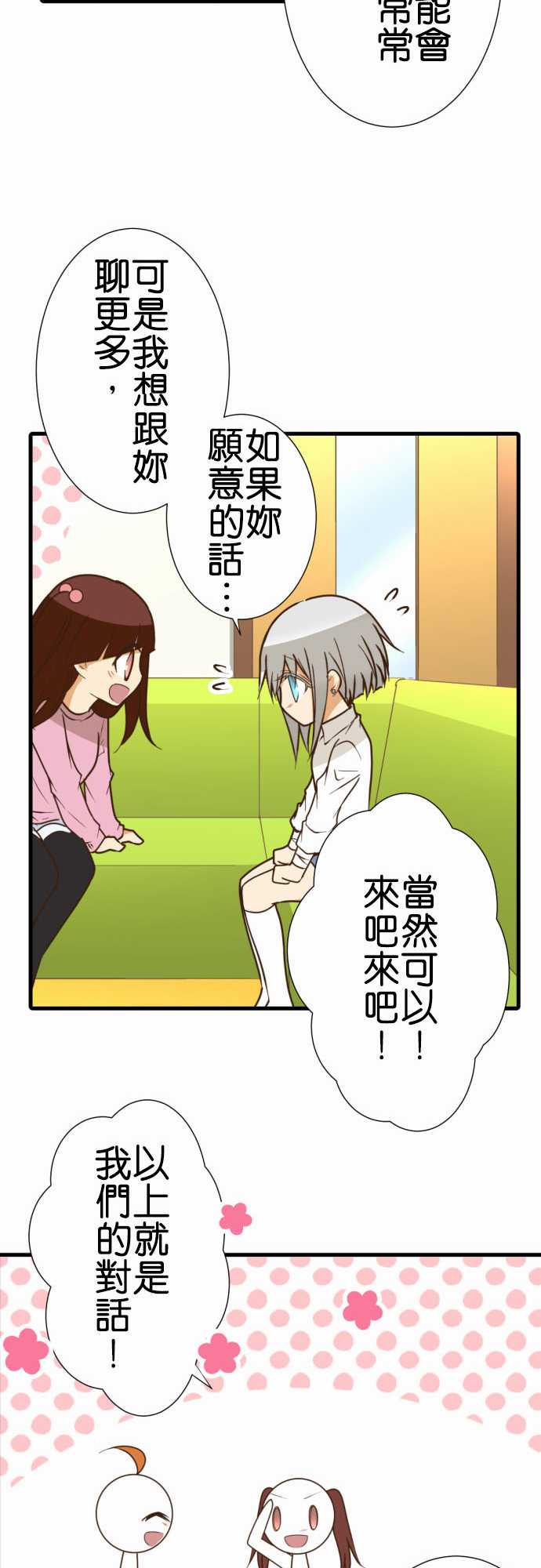 小木乃伊到我家 - 第201話 - 1