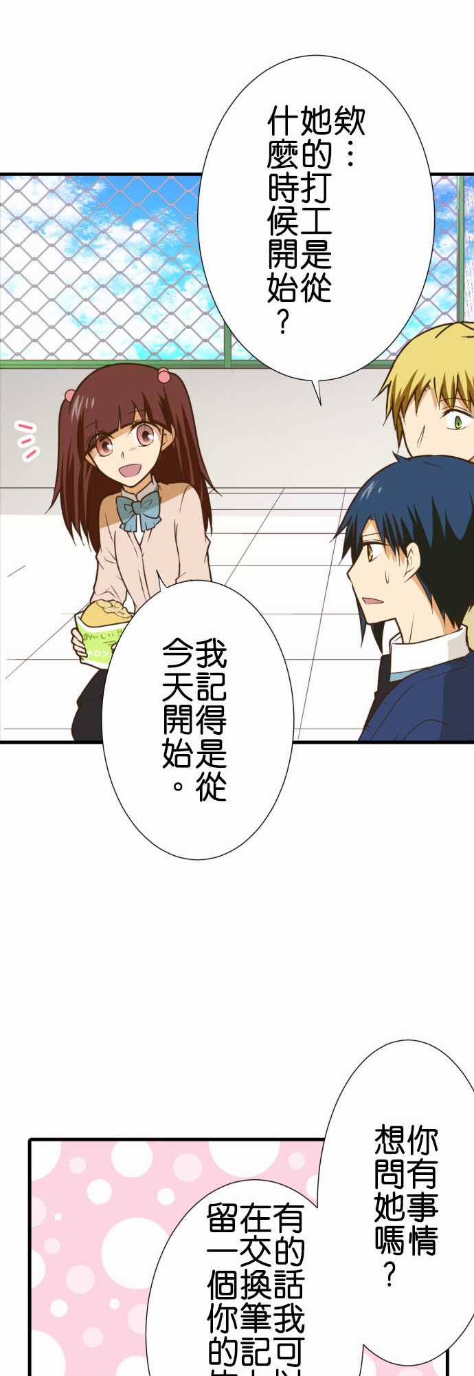 小木乃伊到我家 - 第201話 - 4