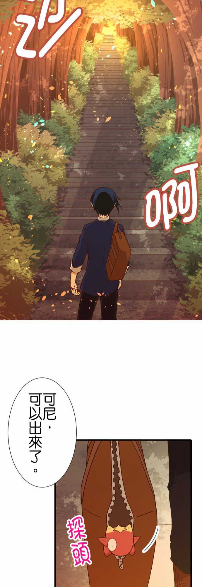 小木乃伊到我家 - 第201話 - 5