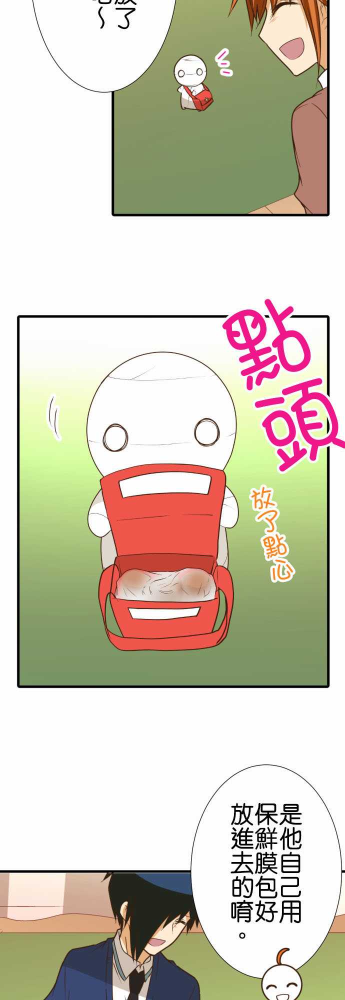 小木乃伊到我家 - 第201話 - 4