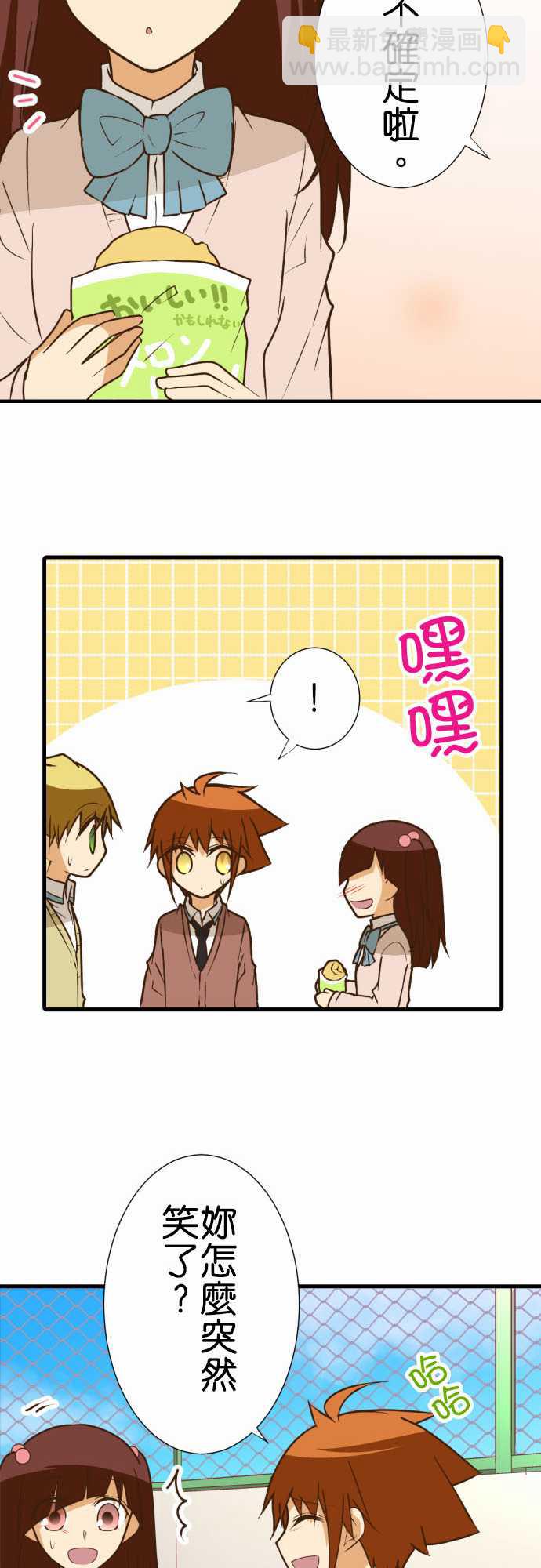 小木乃伊到我家 - 第201話 - 4