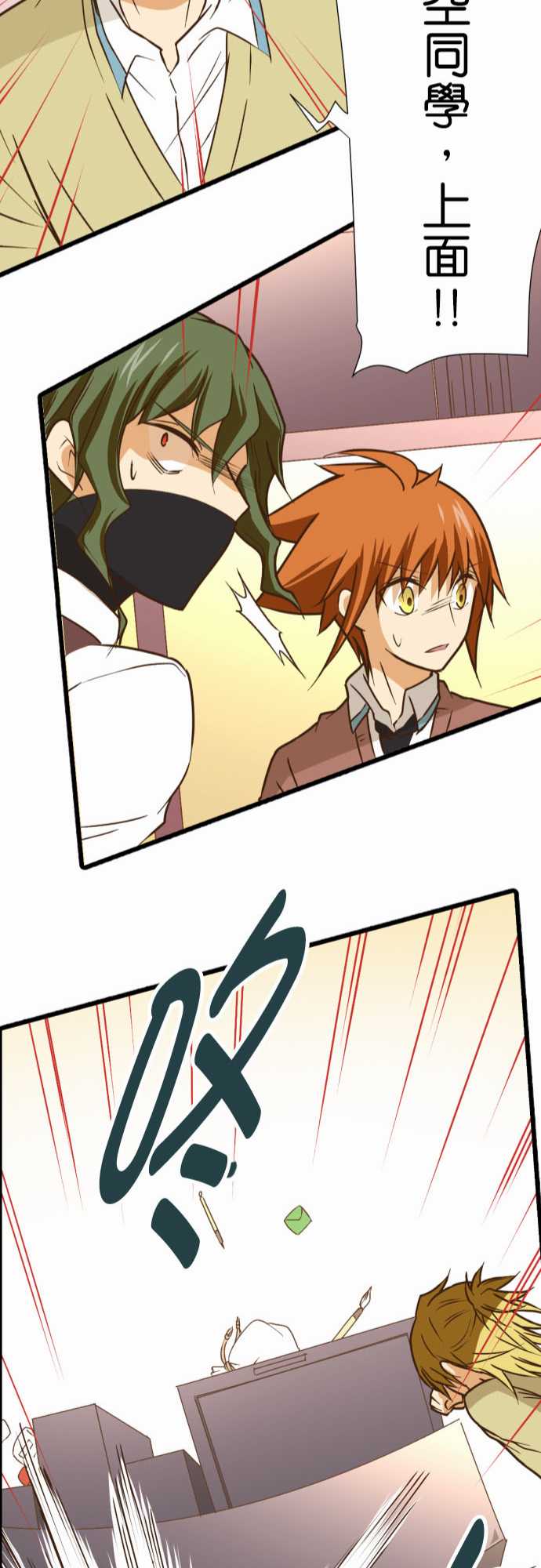 小木乃伊到我家 - 第205話 - 2