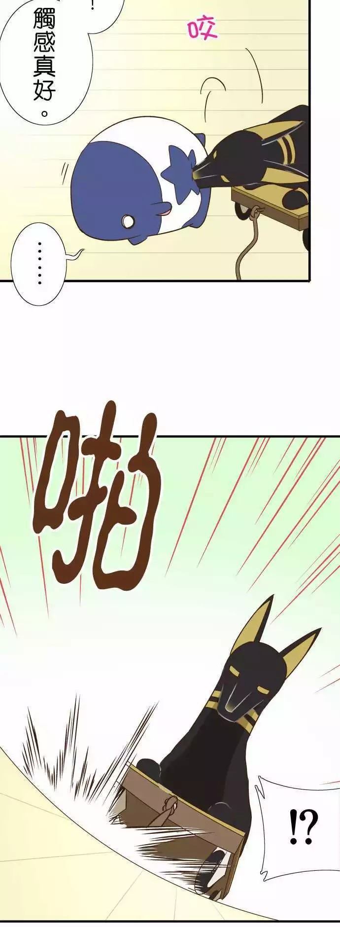 小木乃伊到我家 - 第85話 - 4