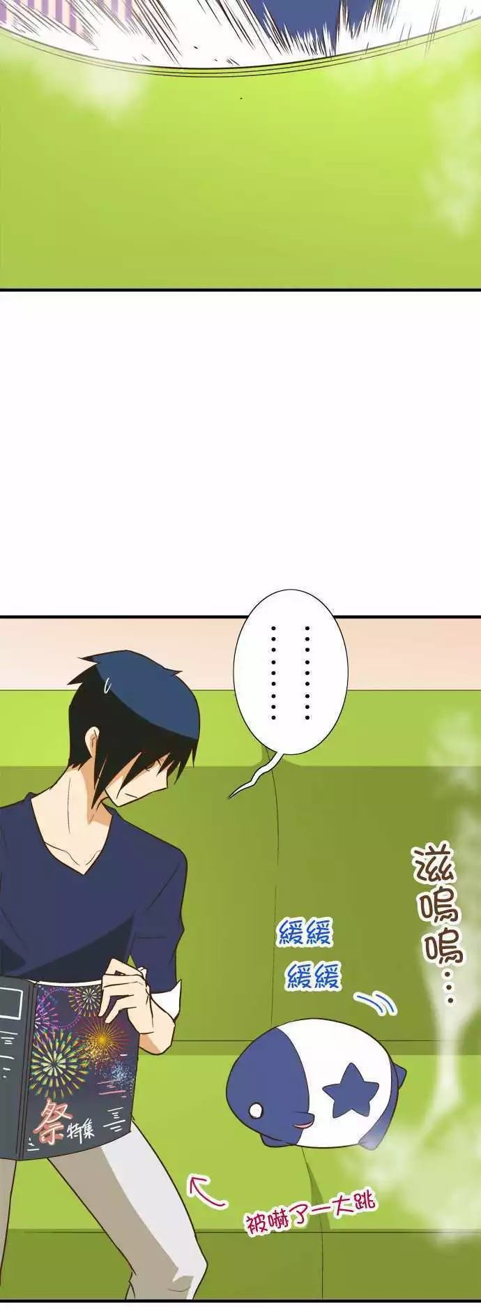 小木乃伊到我家 - 第85話 - 1