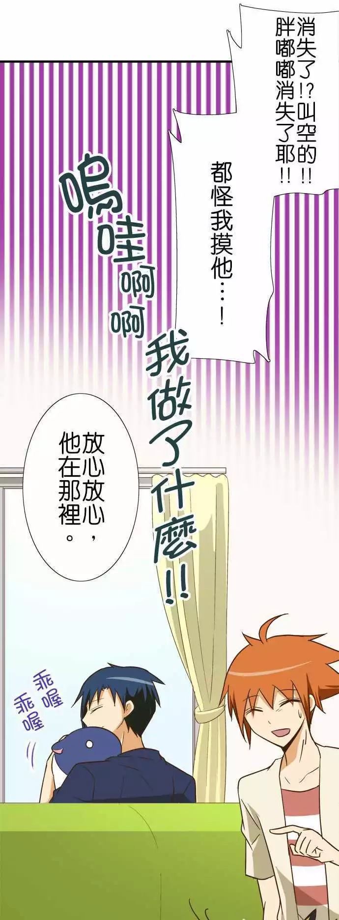 小木乃伊到我家 - 第85話 - 2